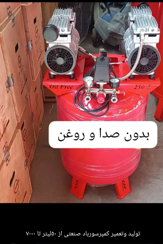 پمپ باد مخزن باد مخزن گاز lpgمخزن گاز مایع کپسول گاز مایع مخزن گاز باغی پمپ باد پمپ باد سیلندری پمپ باد اسکرو پمپ باد اوایل فری انواع مخزن تخت فشار انواع مخزن باد انواع کمپرسور بادانواع مخزن کمپرسور باد